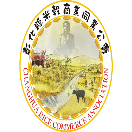 彰化縣米穀商業同業公會